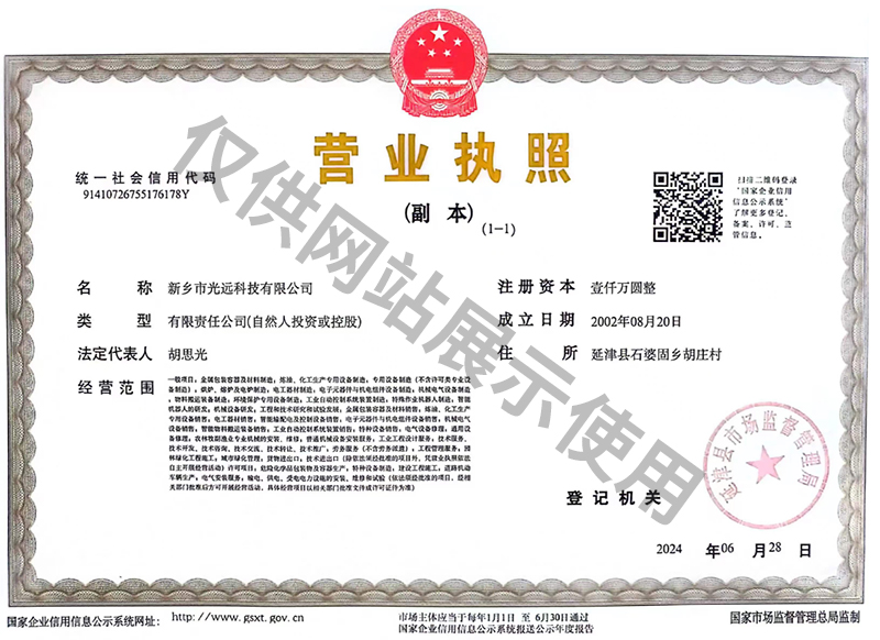 營業執照